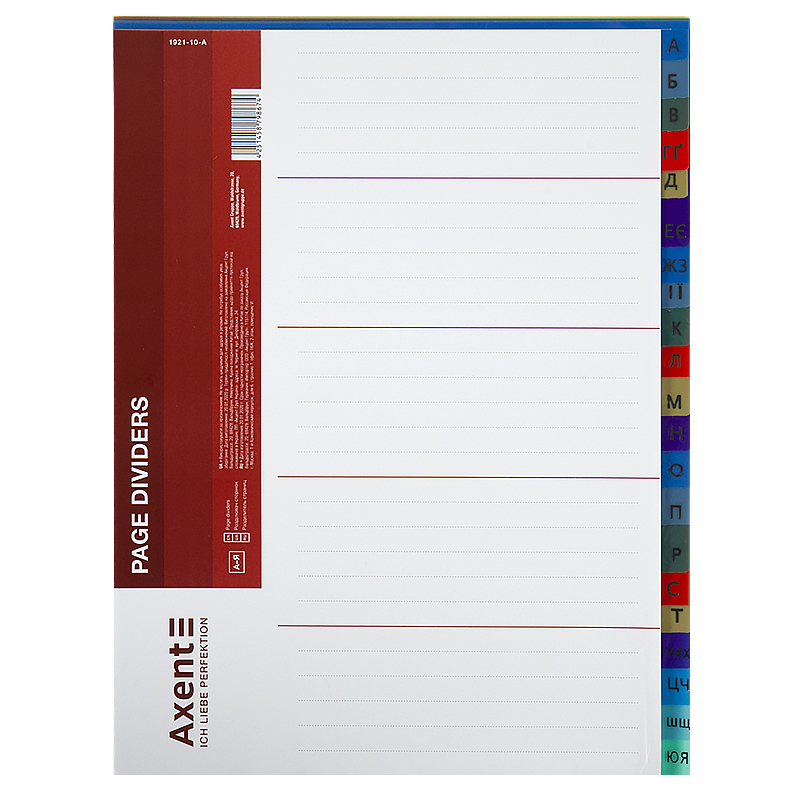 Розділювач сторінок алфавітний А-Я, пластиковий Axent — фото 4