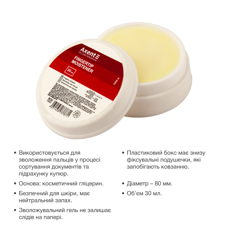 Змочувач для пальців з гліцерином Extra, 30мл. Axent — фото 3