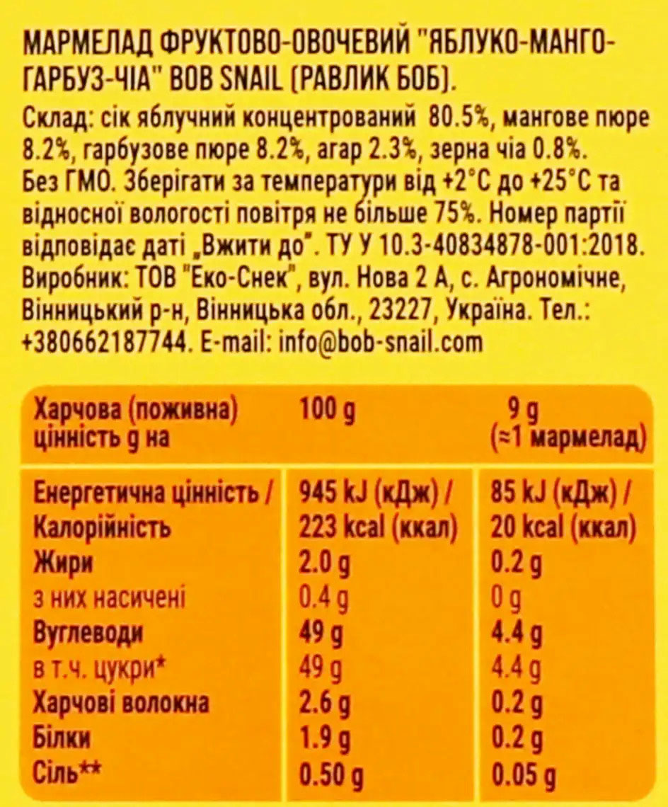 Мармелад натуральный фруктовый Яблоко-Манго-Тыква-Чиа 