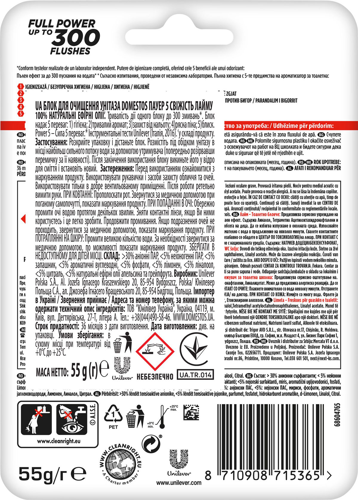 Блок для очищення унітазау Power 5 Свіжість лайму, 1*55г. DOMESTOS — фото 1
