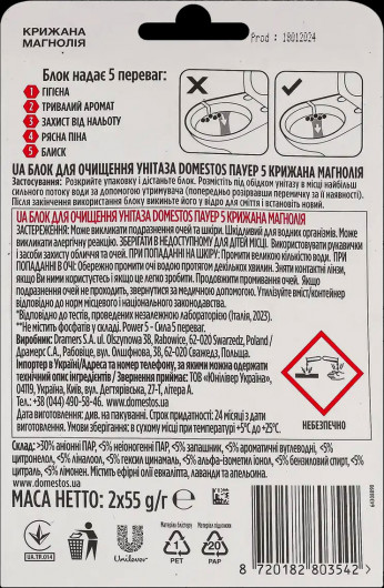 Блок для очистки унитаза Power 5 Ледяная магнолия, 2*55г. DOMESTOS - фото 2