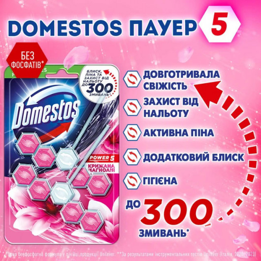 Блок для очистки унитаза Power 5 Ледяная магнолия, 1*55г. DOMESTOS - фото 5