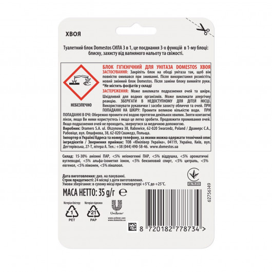 Освежитель для туалетов 35г. Хвоя, твердый DOMESTOS - фото 5