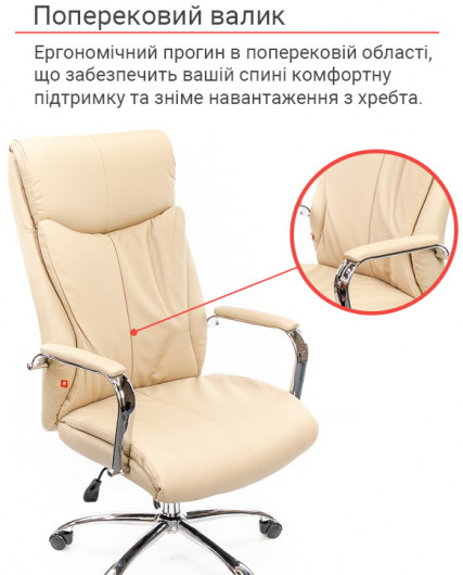 Крісло для керівника Маккай CH ANF, беж. АКЛАС — фото 15