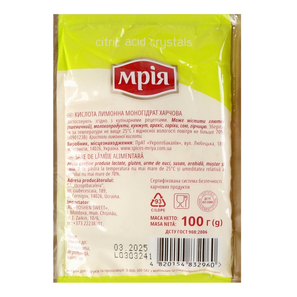 Лимонная кислота, 100г. Мрия - фото 2