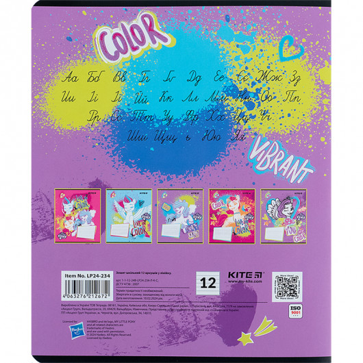 Зошит 12 арк., лін., УФ лак + глітер, Little Pony (LP24-234) Kite — фото 13