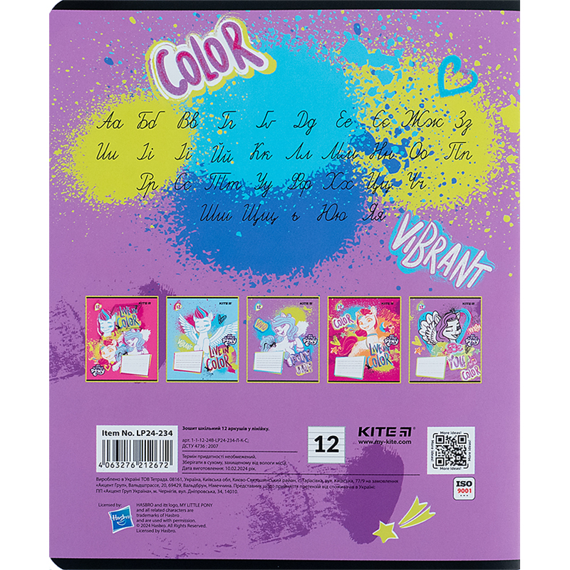 Зошит 12 арк., лін., УФ лак + глітер, Little Pony (LP24-234) Kite — фото 13