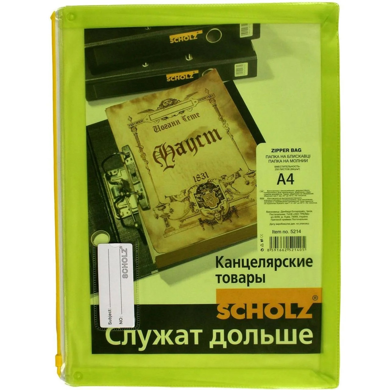Папка на блискавці, А4, 180мм., матова, з розш.дном Scholz - фото 1
