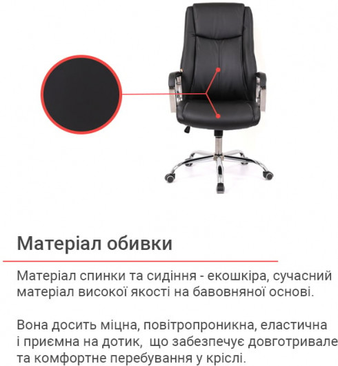 Кресло Альте TILT (PU Black) черный АКЛАС - фото 14