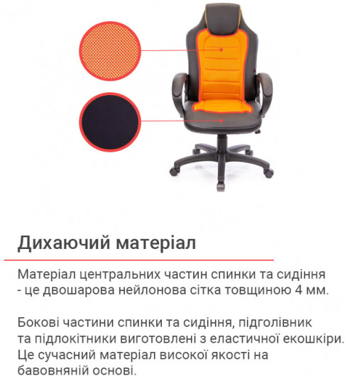 Кресло для руководителя Астон PL TILT, оранж. АКЛАС - фото 12