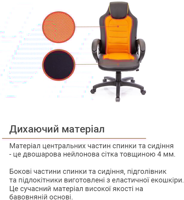 Кресло для руководителя Астон PL TILT, оранж. АКЛАС - фото 12