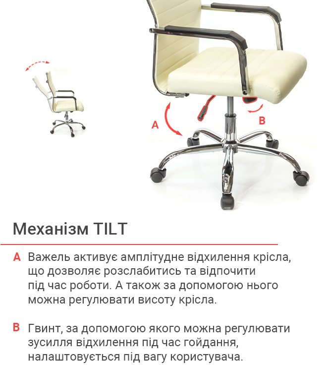 Крісло для персоналу Кап FX СН TILT, біл. АКЛАС — фото 13