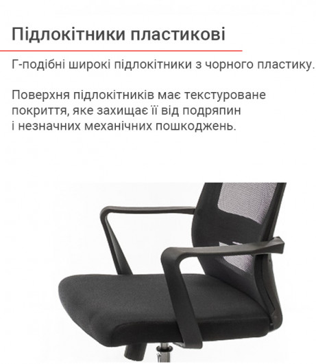 Кресло для персонала Крокус CH TILT, черн. АКЛАС - фото 11