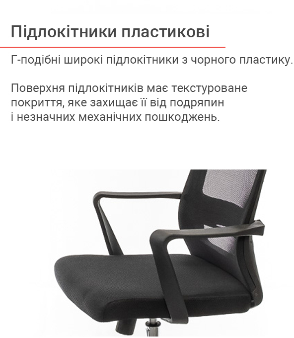 Кресло для персонала Крокус CH TILT, черн. АКЛАС - фото 11