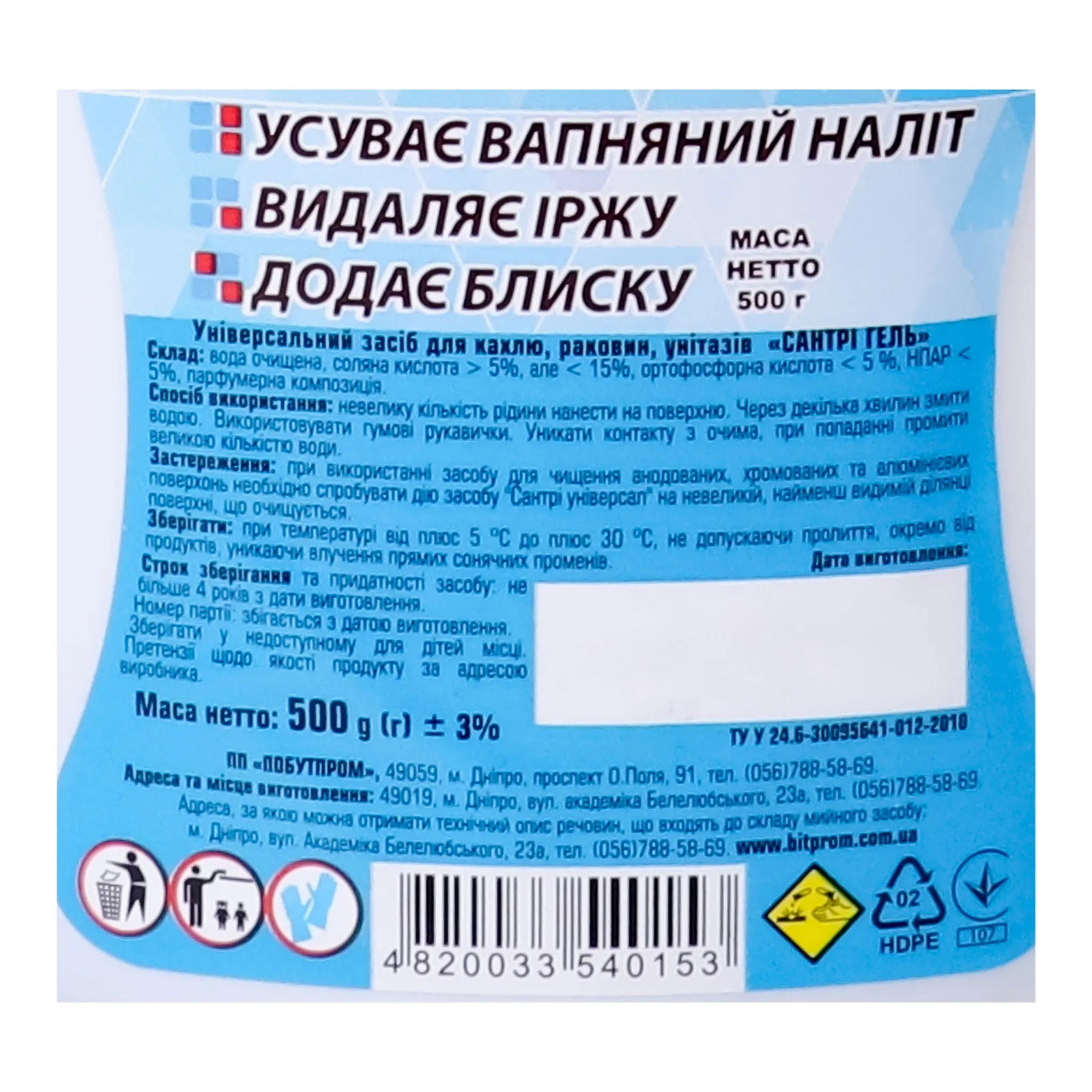 Універсальний гель Сантрі, 1000г. Сана — фото 2