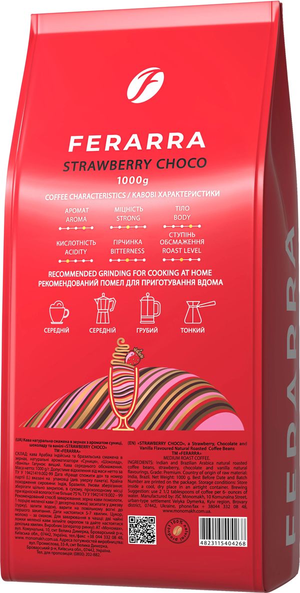 Кофе в зернах Ferarra Strawberry Choco с ароматом клубничного шоколада, 1кг. Ferarra - фото 2
