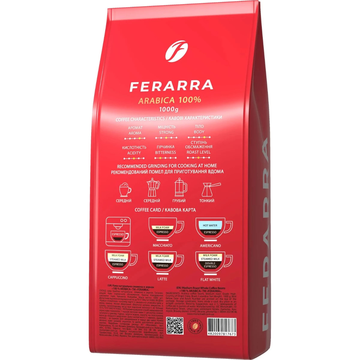 Кофе в зернах Ferarra Caffe 100% Arabica, 1кг. (4820097817673) Ferarra - фото 2