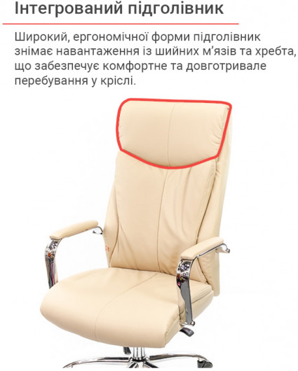 Крісло для керівника Маккай CH ANF, беж. АКЛАС — фото 15