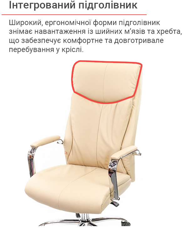 Крісло для керівника Маккай CH ANF, беж. АКЛАС — фото 15