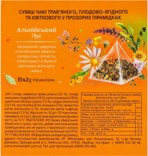 Бленд чая травяного, цветочного и зеленого 