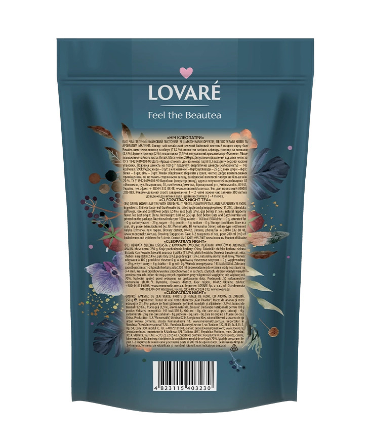 Чай зеленый с фруктами 