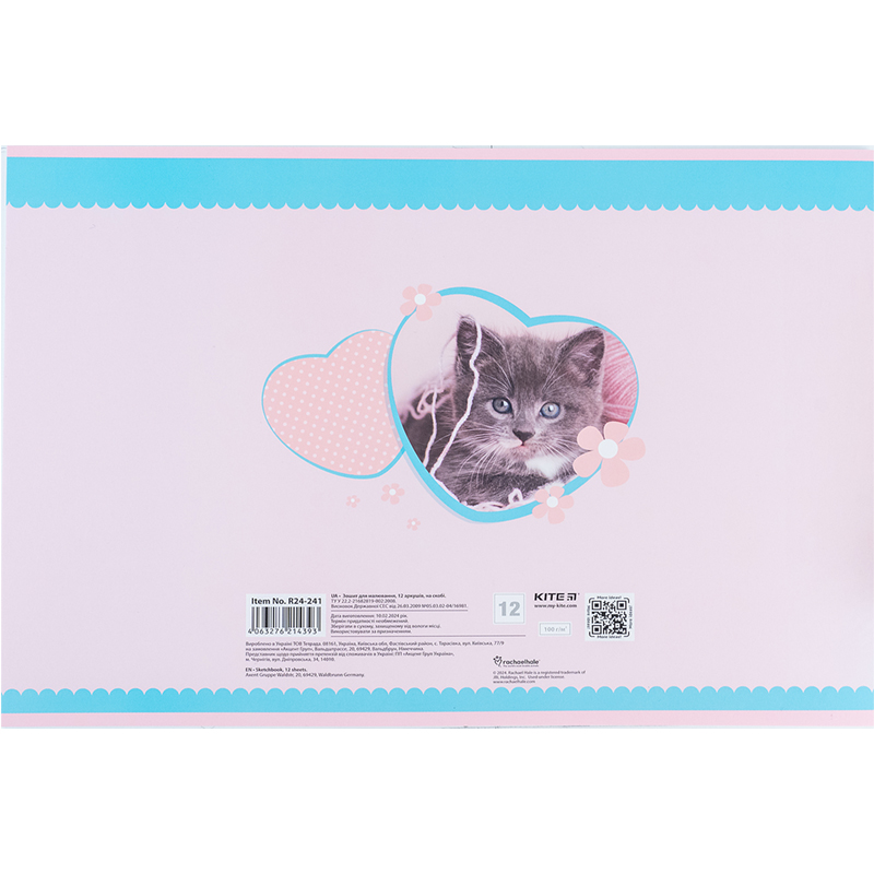 Тетрадь для рисования, 12 л., скоба, софт тач + УФ лак, RH Kite - фото 11