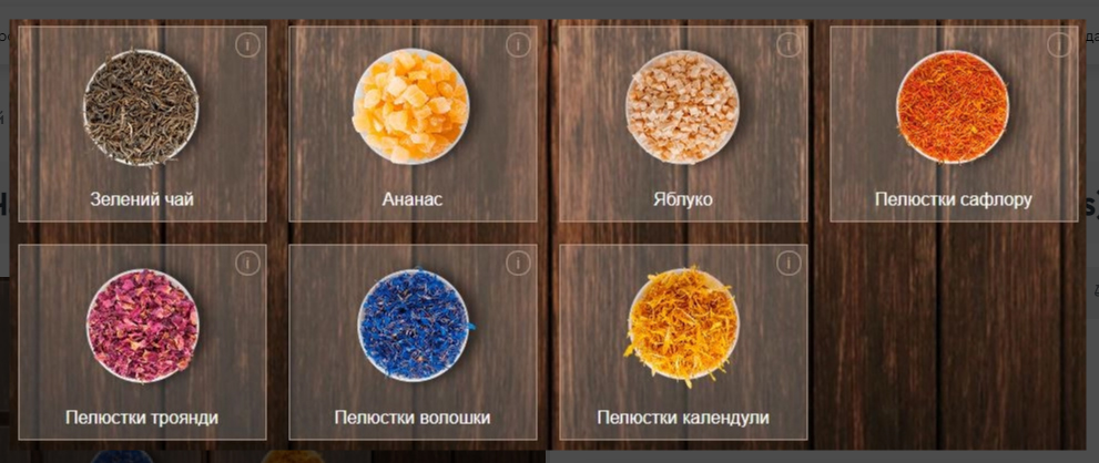 Чай зеленый с фруктами 