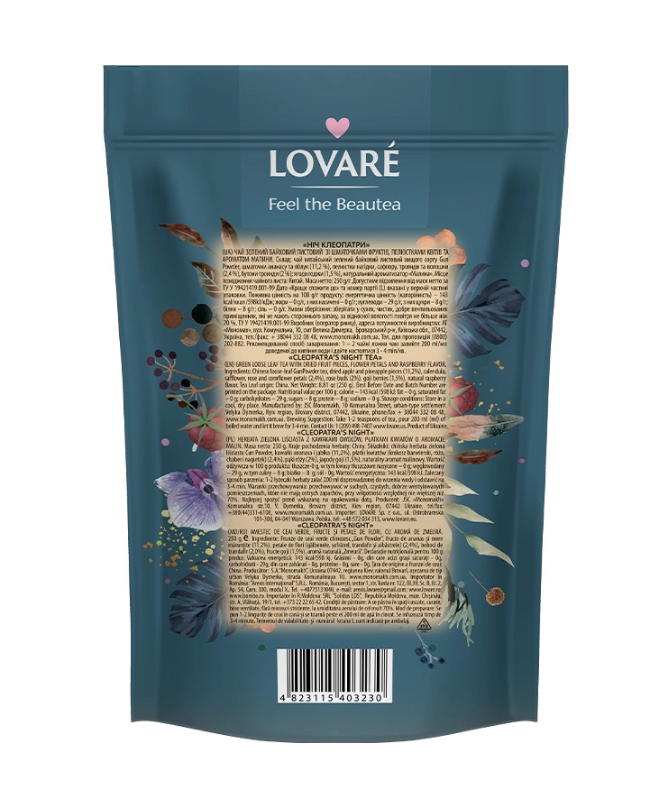 Чай зеленый с фруктами 