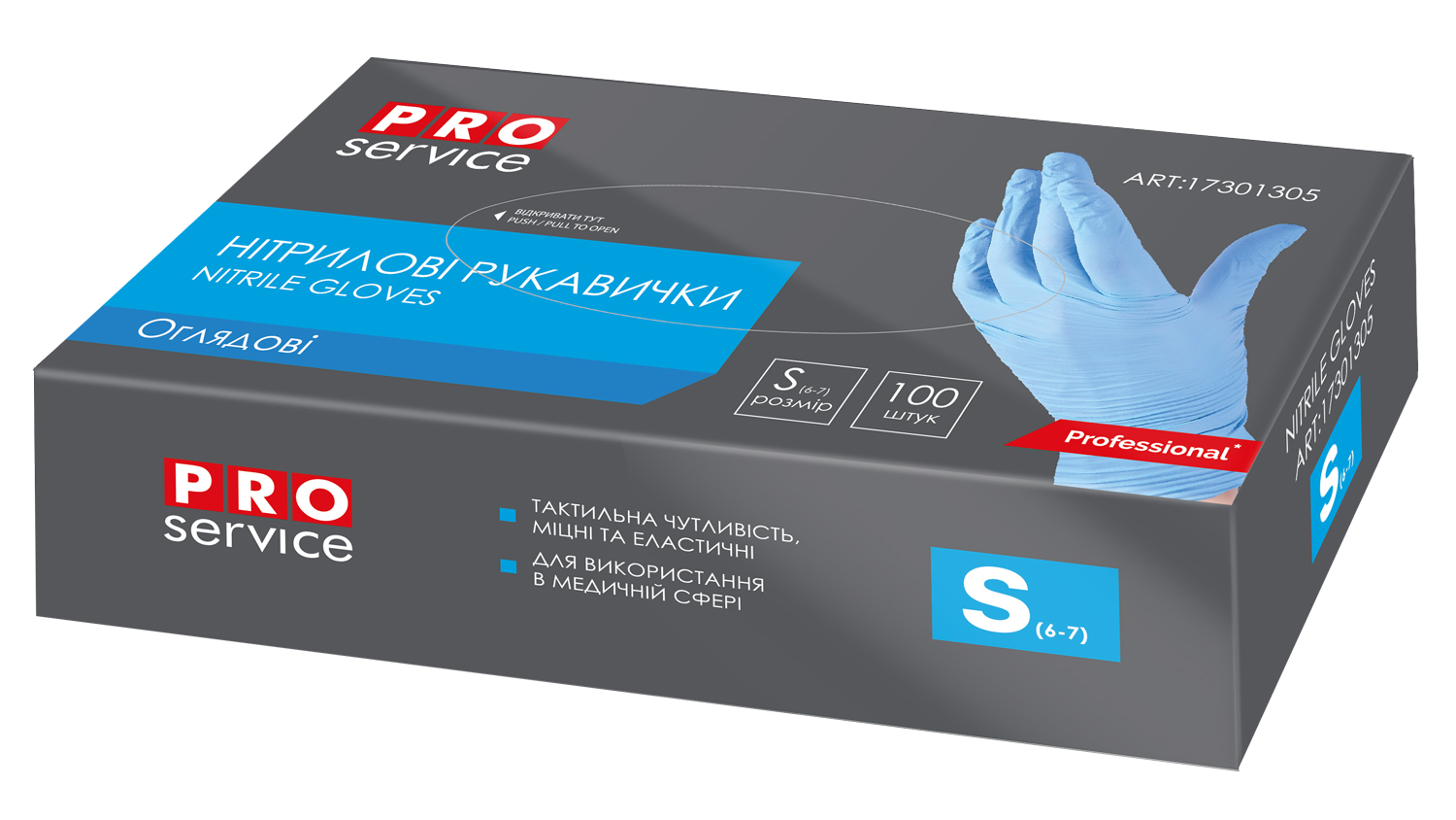 Перчатки нитриловые Professional 