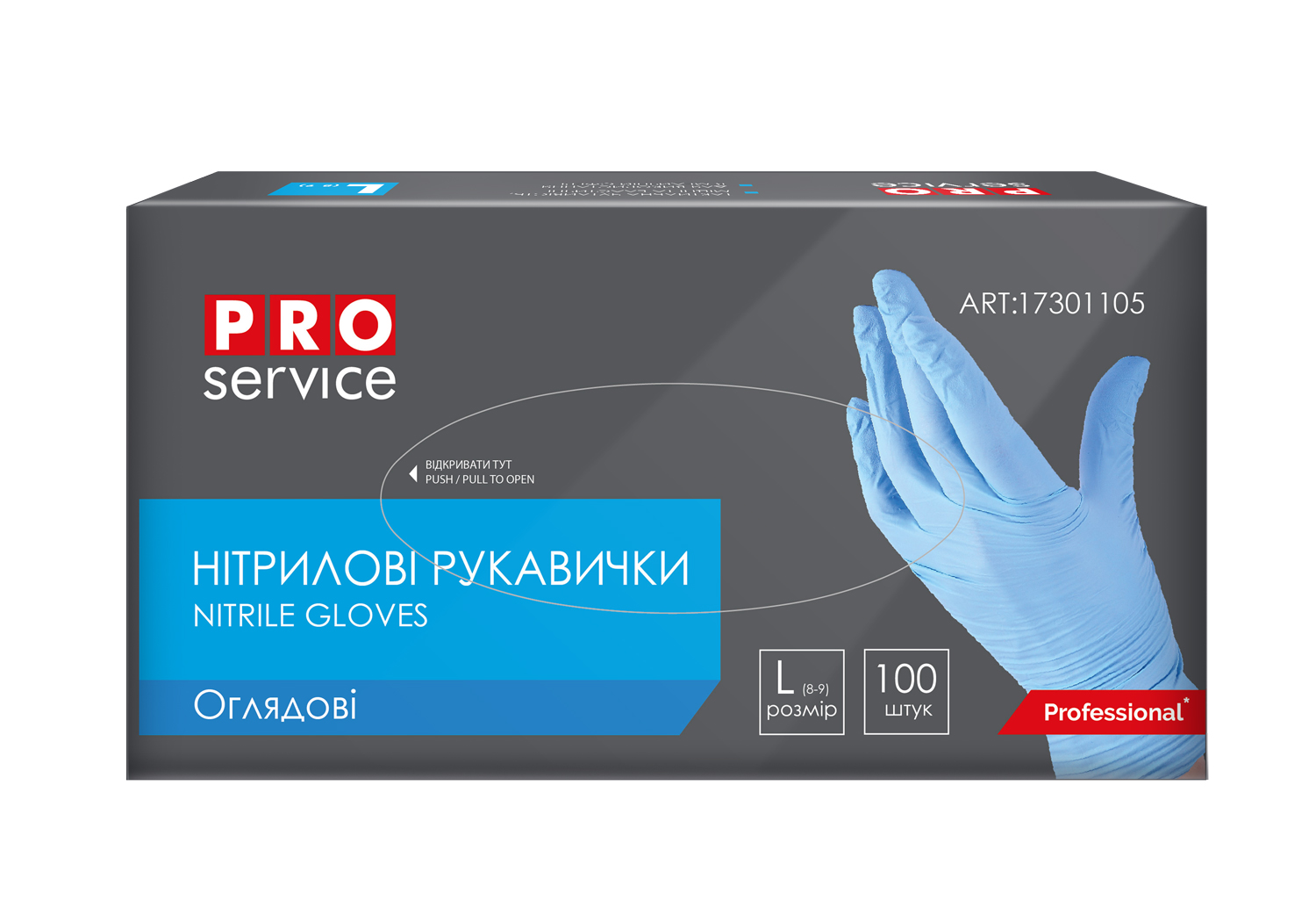 Рукавички нітрілові Professional 