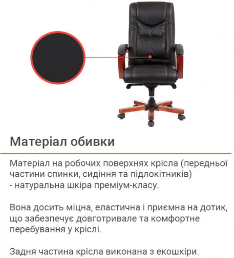 Кресло для руководителя Артур EX MB, черн. АКЛАС - фото 27