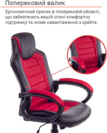 Кресло для руководителя Астон PL TILT, красн. АКЛАС - фото 13