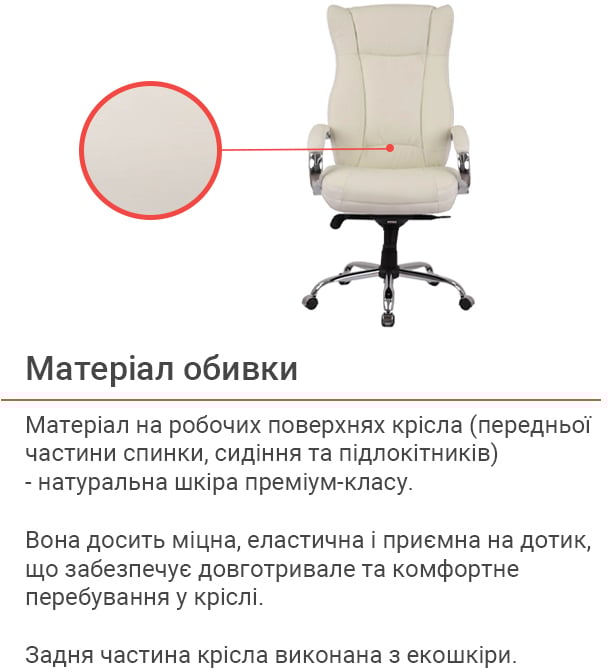 Кресло для руководителя Бадалона CH MB (Кожа Lux LC-W), бел. АКЛАС - фото 23