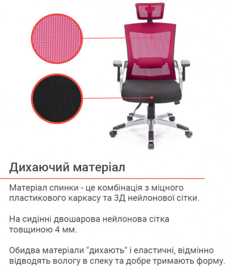 Кресло для персонала Прима PL HR ANF, красный АКЛАС - фото 13