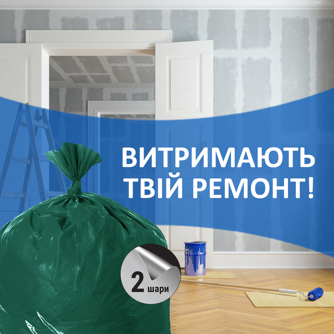 Мішки для сміття двошаровий на 160л. 110*105см*10шт., HD/LD, зелено-чорн. Фрекен Бок — фото 3