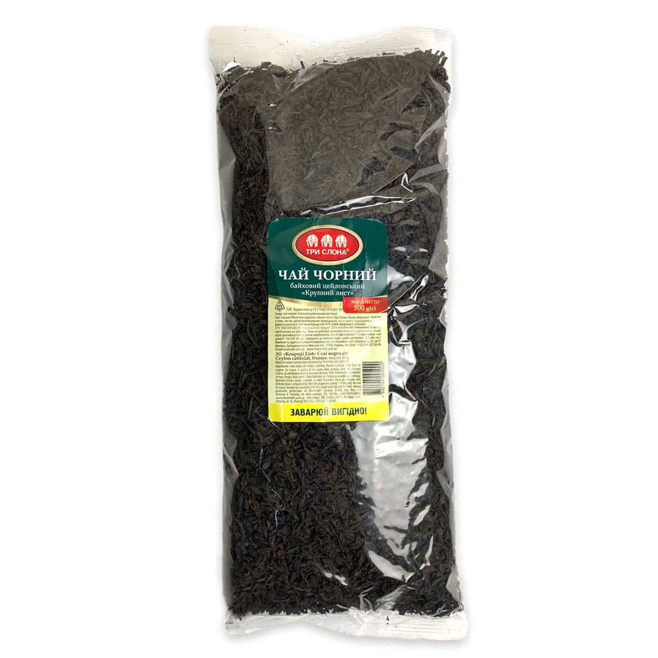 Чай черный цейлонский крупнолистовой №104, 500г. в пакете Три слона - фото 1