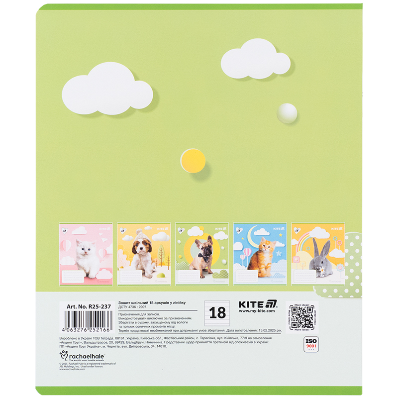 Зошит 18 арк., лін., софт-тач + УФ лак, RH (R25-237) Kite — фото 13