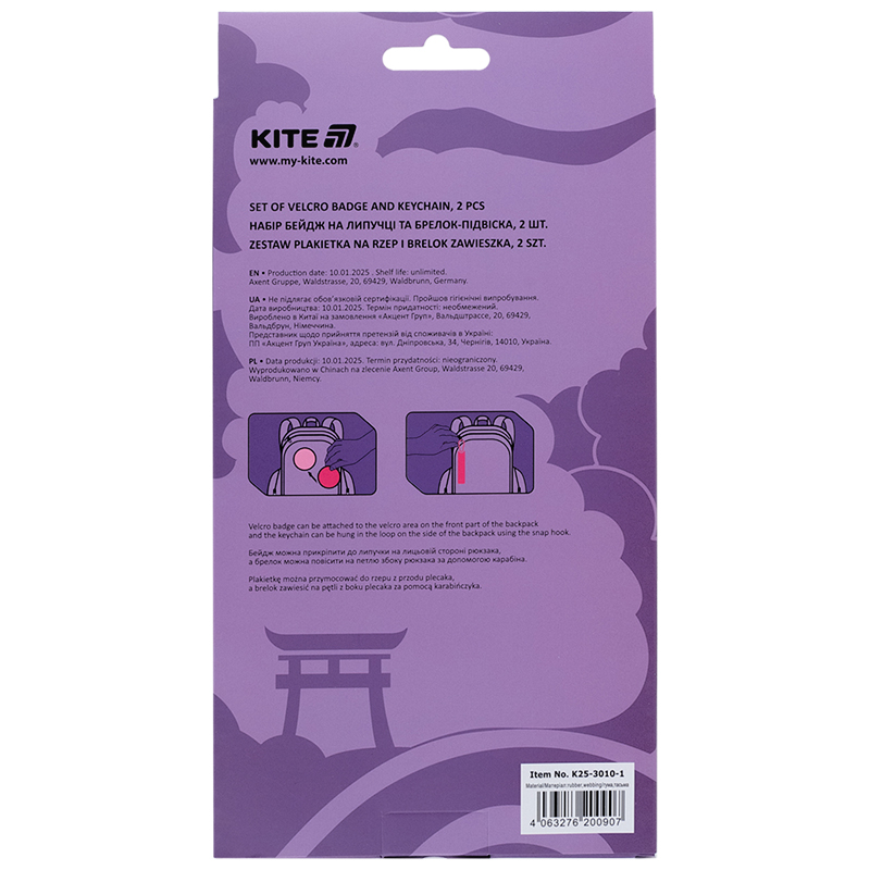 Набір бейдж на липучці та підвіска, 2 шт., 3010-1 Kite — фото 9