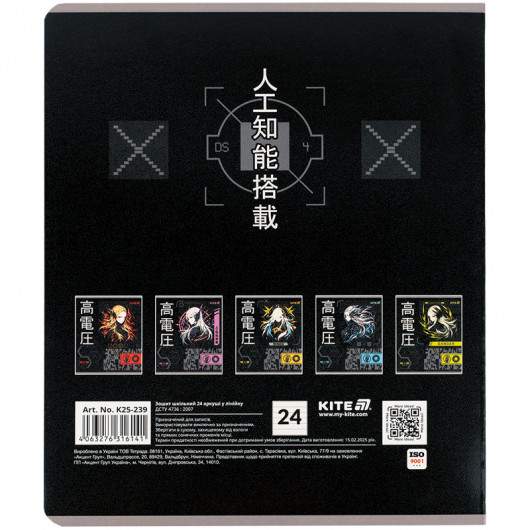 Тетрадь 24 лист., лин., гибр. лак + УФ лак, Kite Anime (K25-239) Kite - фото 10