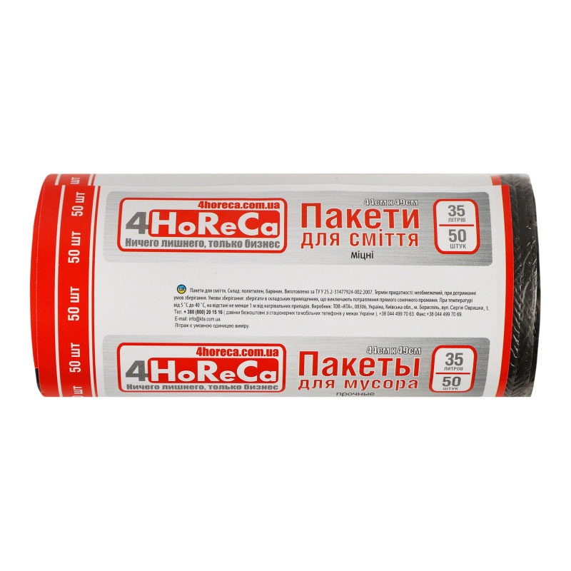Мішки для сміття на 35л. 44*49см.*50шт., HD, син. 4HoReCa — фото 1