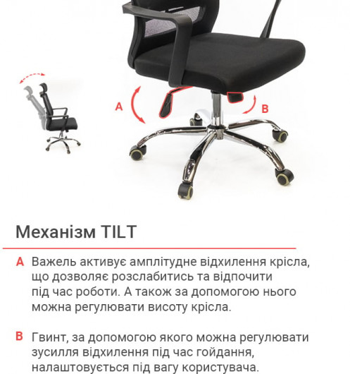 Кресло для персонала Крокус CH TILT, черн. АКЛАС - фото 14