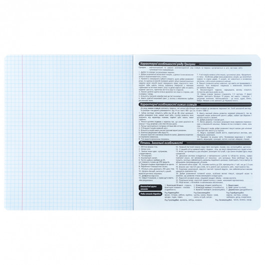 Предметная тетрадь 48 лист., кл, софт тач+УФ, Bright, биология (K25-240-17) Kite - фото 8