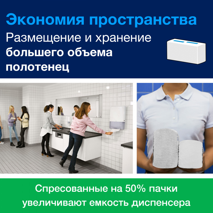 Диспенсер для полотенец, с непрерывной подачей PeakServe Мини, Elevation, (H5), бел. Tork - фото 3