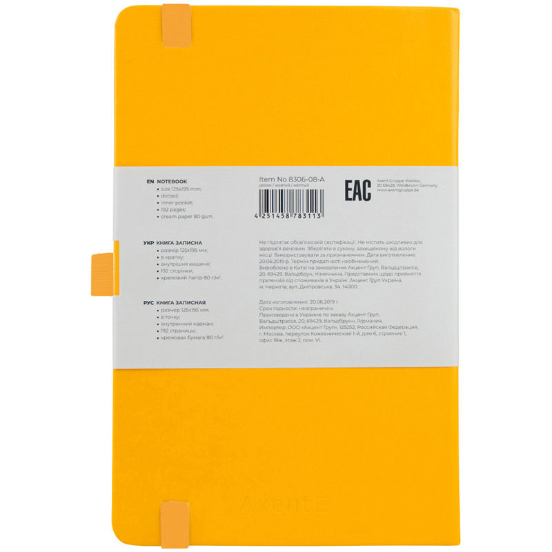 Книга записна Partner А5 (125*195мм.), 96арк., ліновка - крапка, жовт. Axent — фото 6