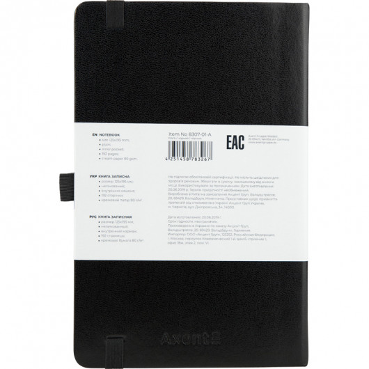 Книга записная Partner А5 (125*195мм.), 96л., нелин., черн. Axent - фото 8