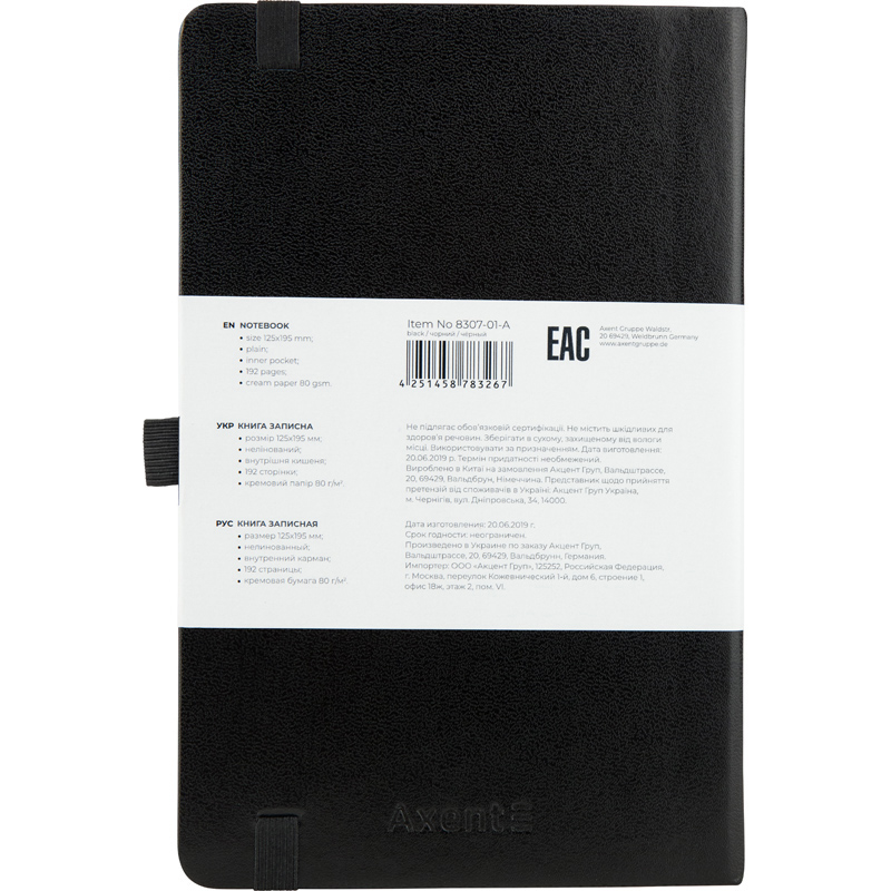 Книга записная Partner А5 (125*195мм.), 96л., нелин., черн. Axent - фото 8