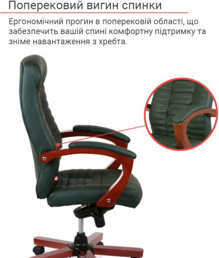 Кресло для руководителя Атлант EX MB, (Кожа LC) зелен. АКЛАС - фото 32
