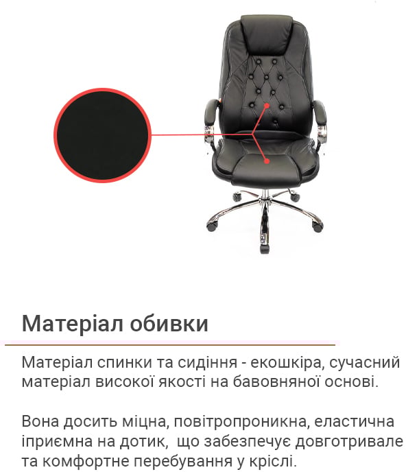 Кресло для руководителя Бешар CH ANF, черн. АКЛАС - фото 15