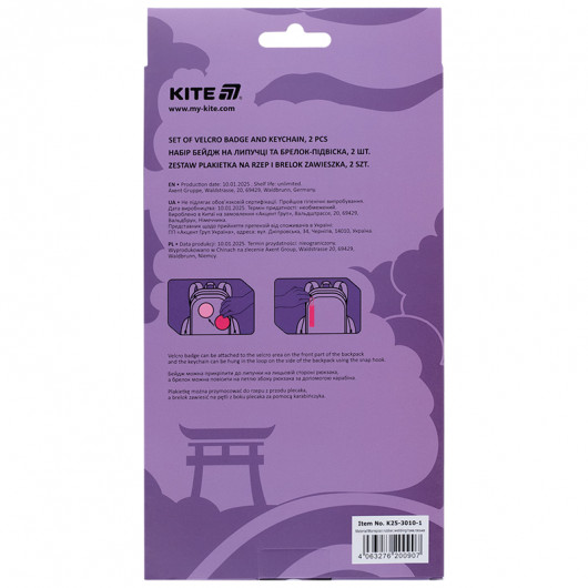 Набір бейдж на липучці та підвіска, 2 шт., 3010-1 Kite — фото 9