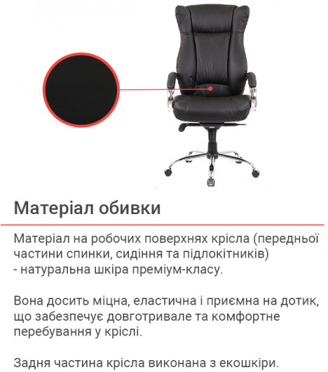 Кресло для руководителя Бадалона CH MB (Кожа LC-A), черн. АКЛАС - фото 21